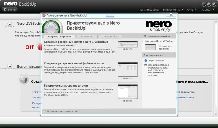 Nero BackItUp 11  . 1