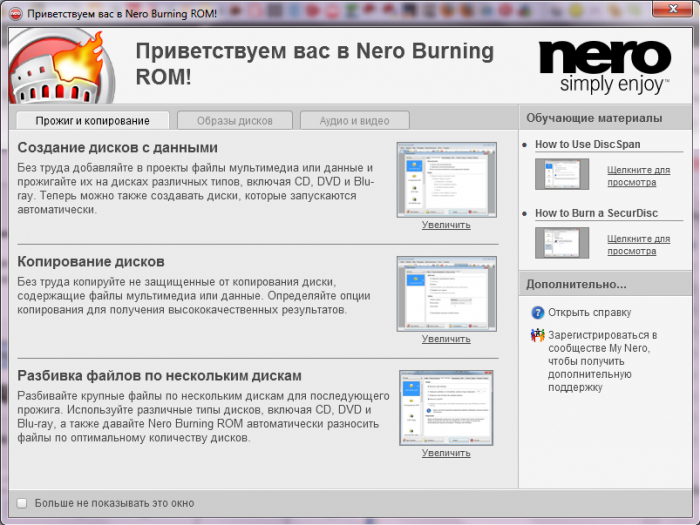 Nero Burning ROM 12  . 2