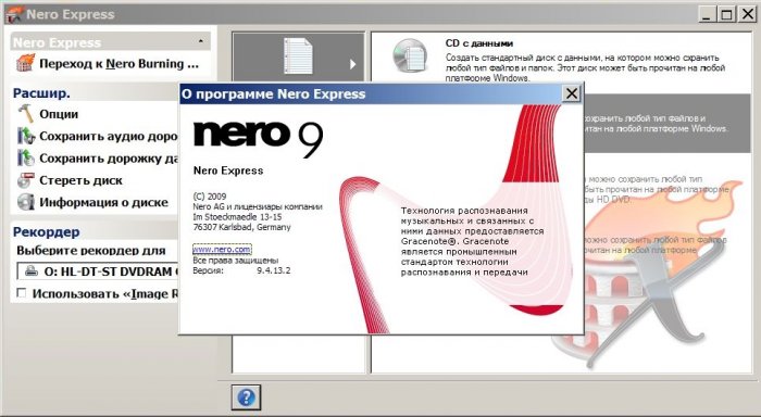 Nero Express 9 — рис. 1